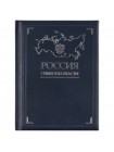 Книга «Россия. Символы власти» оптом